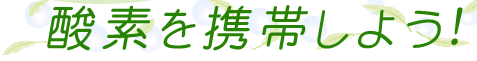 �_�f���g�т��悤�I