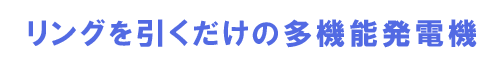 V-Power�́A�����O�����������̑��@�\���d�@