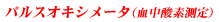 �p���X�I�L�V���[�^�i�����_�f����j