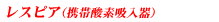 �I�L�V�Q���C���w���[���X�s�A(�g�ю_�f)
